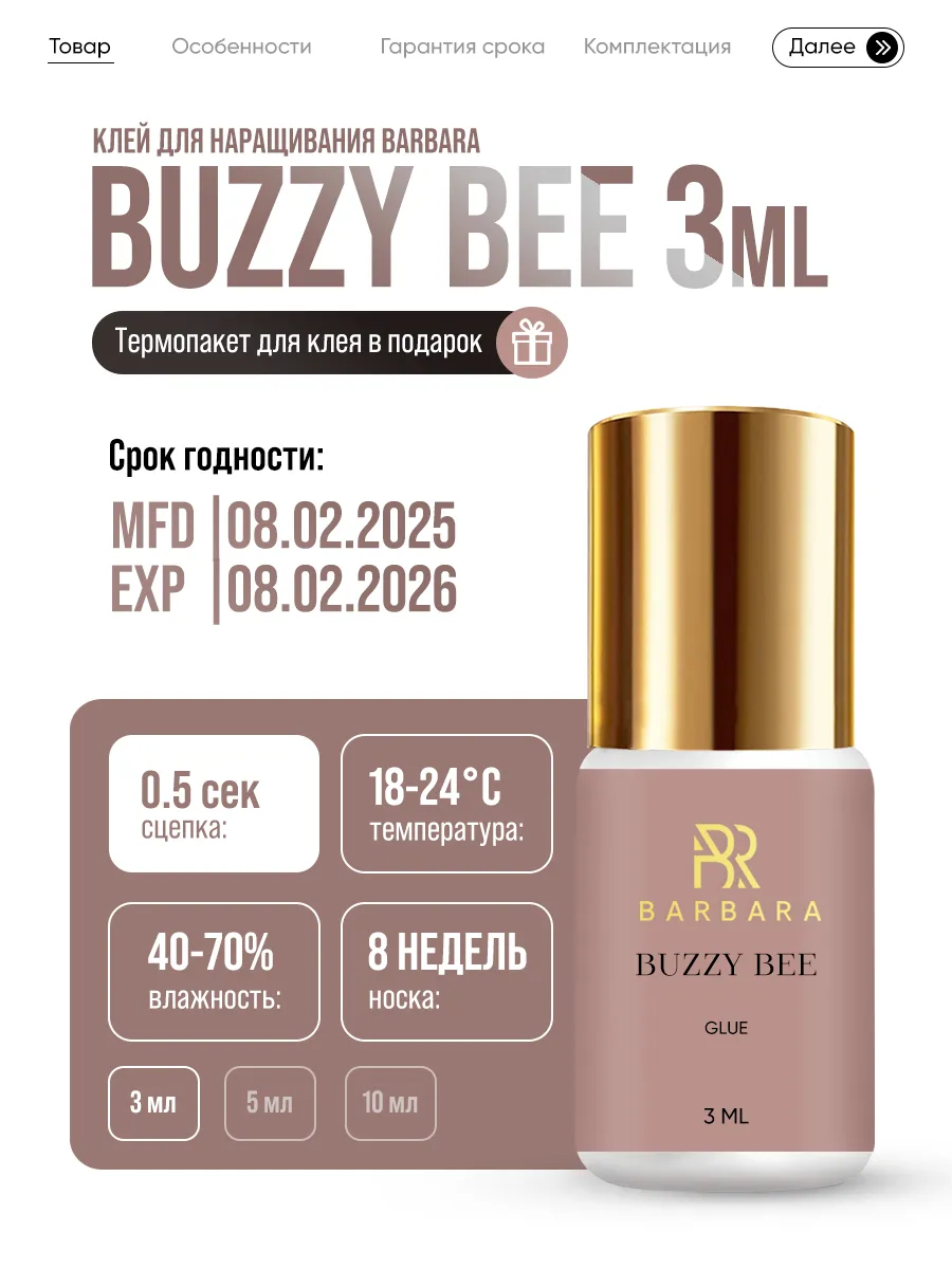 Ресницы тыры пыры