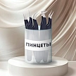 Пинцеты